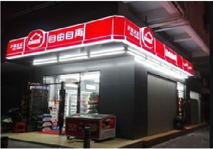 赤壁便利店灯箱制作材质如何选择？