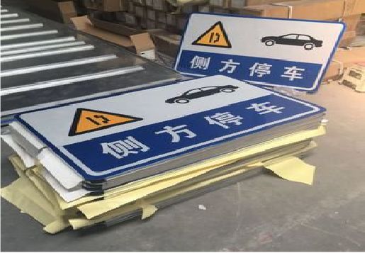 赤壁反光标识牌的制作流程