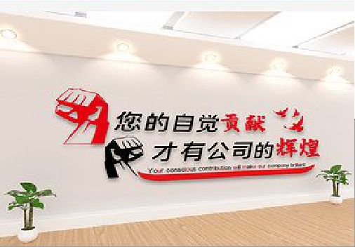 赤壁企业文化墙装在哪里合适？