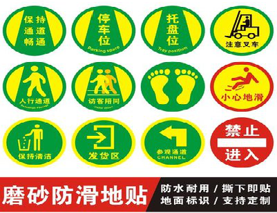 赤壁客户要做贴在地上的广告，是什么材料？