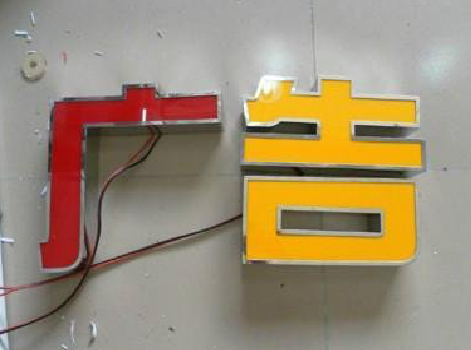 赤壁发光字选择轻薄的材料，效果会更好。