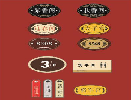 赤壁门牌设计制作三要素。