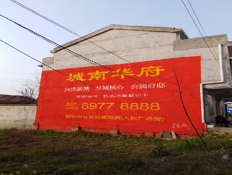 赤壁房地产墙体广告内容如何敲定？